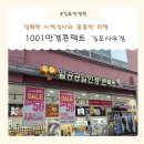 1001안경사우점 이미지