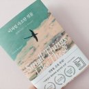 청한세탁소 | 클레어 키건, 『이처럼 사소한 것들』