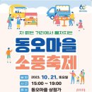 의정부 동오 부대찌개 이미지