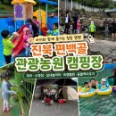 더놀다창원 | 창원 아이와 가기 좋은 계곡 수영장 캠핑장, 진북 편백골 관광농원 캠핑장 후기