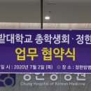 정한방병원 이미지