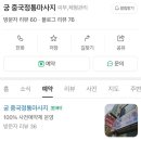 평택역 마사지 추천｜전신부터 발마사지까지 시원한 궁중국정통마사지 후기