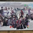 온달관광지 이미지