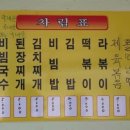 사랑분식 이미지