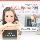 365드림아이의원 이미지