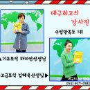 이엘에이어학원 | 대구토익학원추천, 수업만족도1위 ELA어학원!