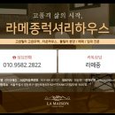 아름다운하우스 Daum카페