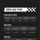 고잉패스터 이미지