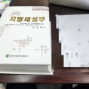 세무법인금진 네이버블로그