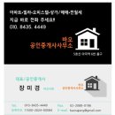 SI 공인중개사사무소 이미지