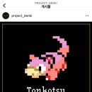 덴키라멘 이미지