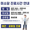 경희미소담한의원 이미지