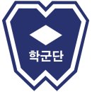 육군포병학교 | [ROTC] 학군단은 나를 성장시킨 선택이었다, 대학생에서 장교가 되기까지.
