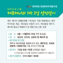 (사)제주역사문화진흥원 이미지