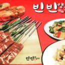 현지양꼬치 이미지