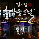 김기엽참치좋은날