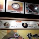 큰맘할매순대국대전