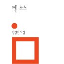 첫사랑이라 말하지 그랬어 / 임정민 이미지