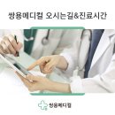 쌍용메디컬의원 네이버블로그