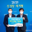 (주)미진식품