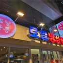 로얄냉삼 이미지