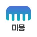 미몽에서 인생머리 찾고 무료시술 헤어모델 경험해본 후기