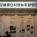 반딧불 된장·고추장