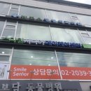 서울특별시 중랑구치매안심센터 이미지