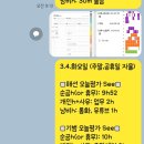 계획표스터디(+열품타 인증) ==마감== 이미지