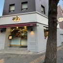 중국요리 귀종 이미지