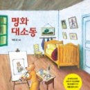명화출판사