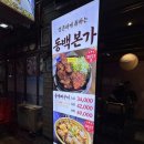 원할머니보쌈금천점 이미지