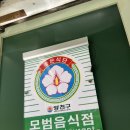 명가칼국수 | 할머니가 인정하신 신정네거리 목동 맛집 명가들깨칼국수 본점 콩국수 후기