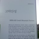 여수 고락산(鼓樂山 ) 이미지