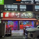 (신)헝그리웍 | [일산 맛집] 가좌동 신헝그리웍 내 돈 내산 솔직 후기