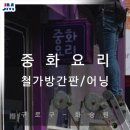 화승원 이미지