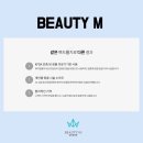 뷰티엠의원 이미지