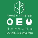 아트한미술학원 이미지