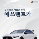 에쓰렌트카 네이버블로그
