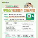 전국부동산중개 이미지