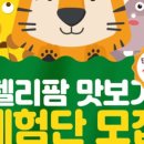 젤리팜