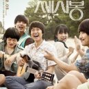 쎄시봉 이미지