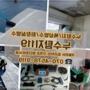 대전 누수 걱정 끝! 방수고압세척누수탐지119를 만나보니 너무 든든해요!