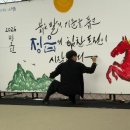 [시민]캘리그라피 | 캘리그라피 퍼포먼스 정읍시청 2026 시무식 후기
