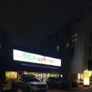 나드리축산물판매장 이미지
