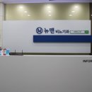뉴맨비뇨기과의원 이미지