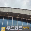 국립중앙과학관 식당 푸드코트 엘리시온 맛집 식사 후기 &amp; 편의점