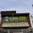 상호 &#34;산더미 오리(포항 양덕동)&#34;외 이미지