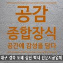 성실인테리어종합장식