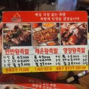 쯔양도 먹고간 성수동 맛집 &lt;권식족발&gt; 내돈내산 후기